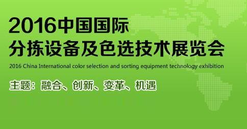 2016Ї(gu)(gu)H֒O(sh)估ɫxg(sh)չ[(hu) www.hudielan.com.cn